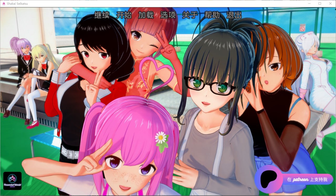 社会生活Shakai Seikatsu v0.15.0汉化版