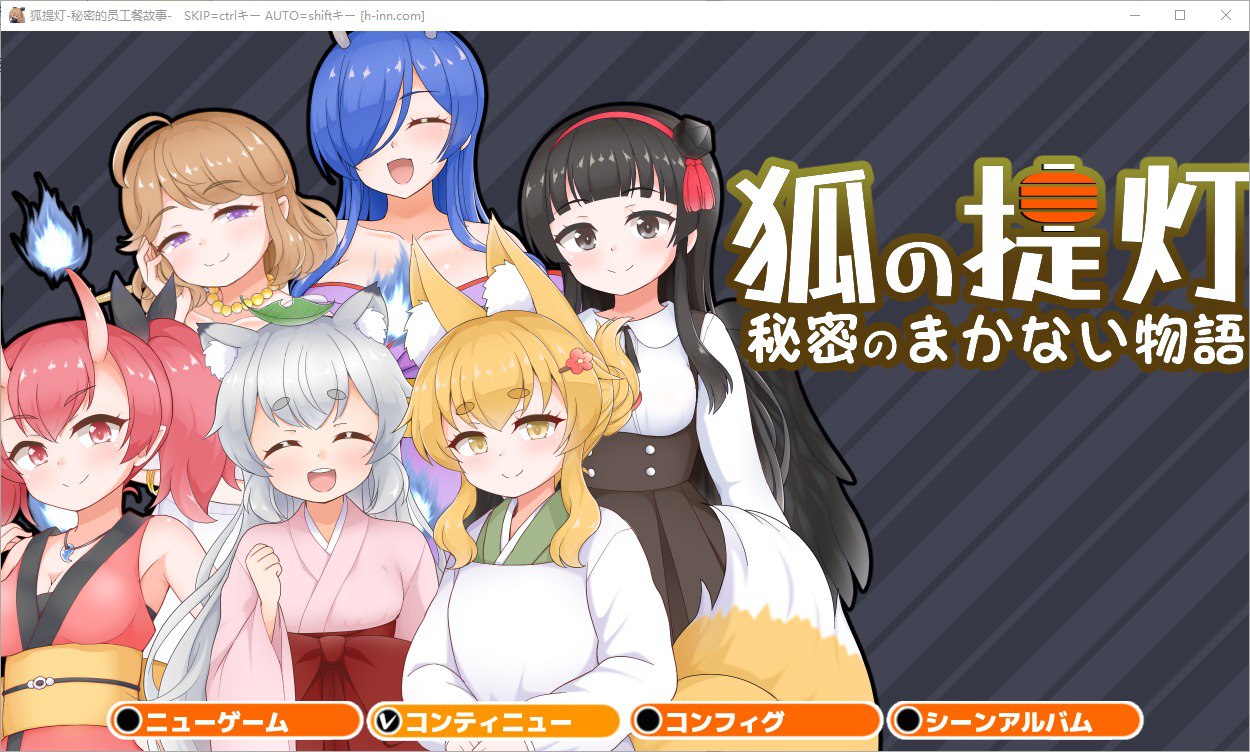 狐狸灯笼马凯岛的秘密故事 v1.0