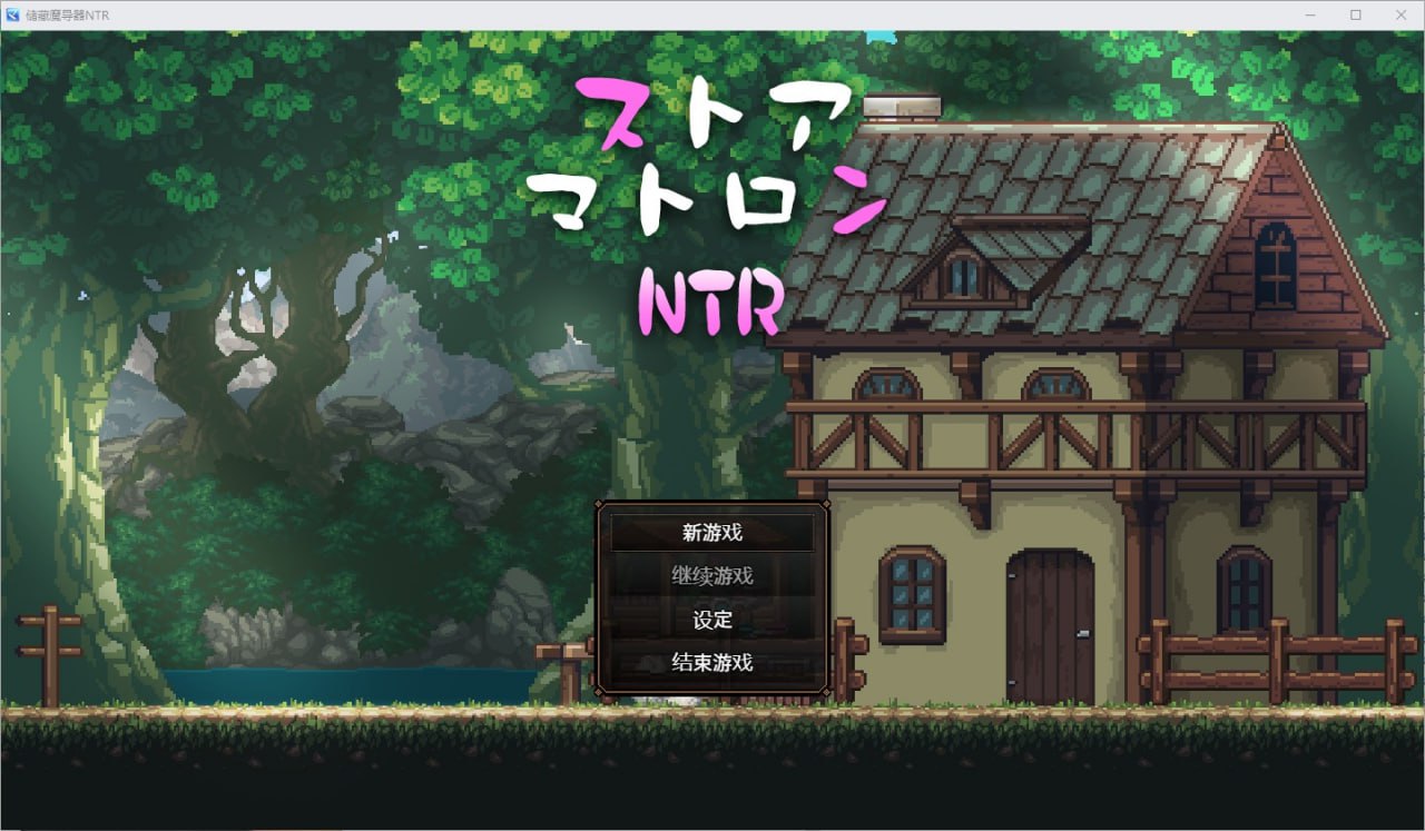 店长NTR ストアマトロンNTR ver1.0汉化版