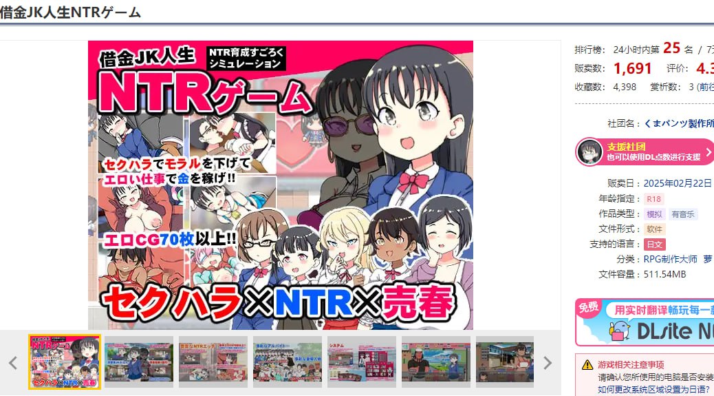 【互动SLG/校园NTR/汉化】负债JK人生的NTR游戏（借金JK人生NTRゲーム）V1.0 AI汉化