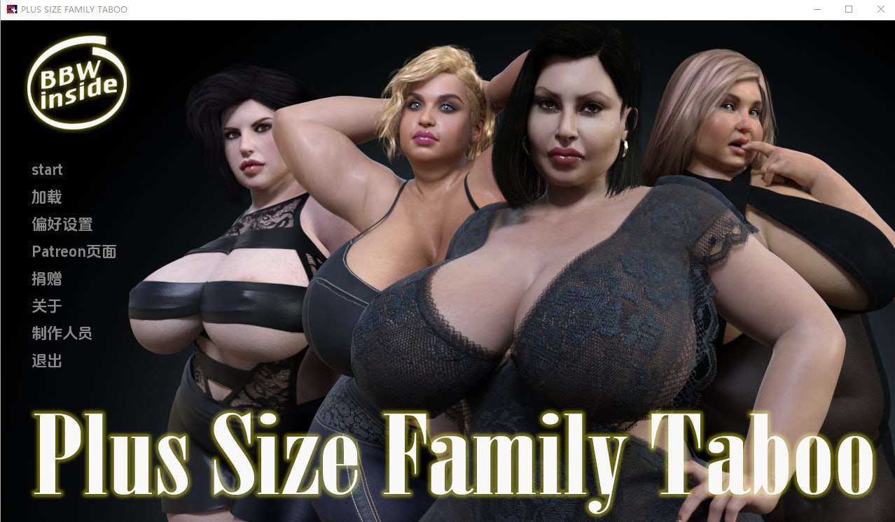 【PC+安卓】大码家庭禁忌 Plus Size Family Taboo v0.5汉化版