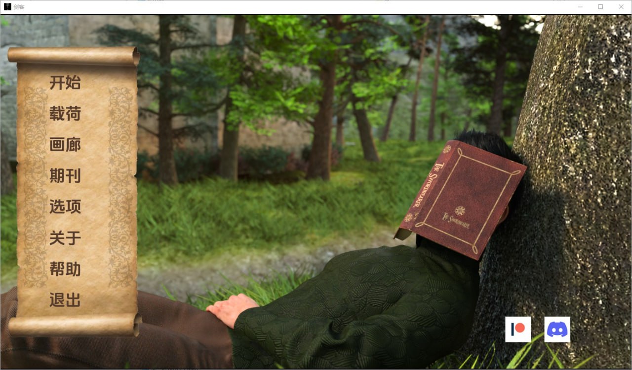 持剑者The Swordbearer v0.11汉化版