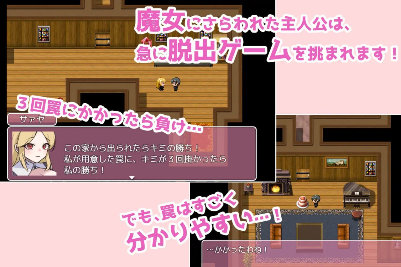 【脱出RPG/爆乳魔女/汉化】莎娅之家（サァヤの館）V1.0 内置AI汉化
