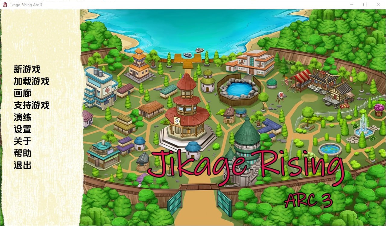 忍者后宫-异族崛起Jikage Rising v2.21Arc3汉化版