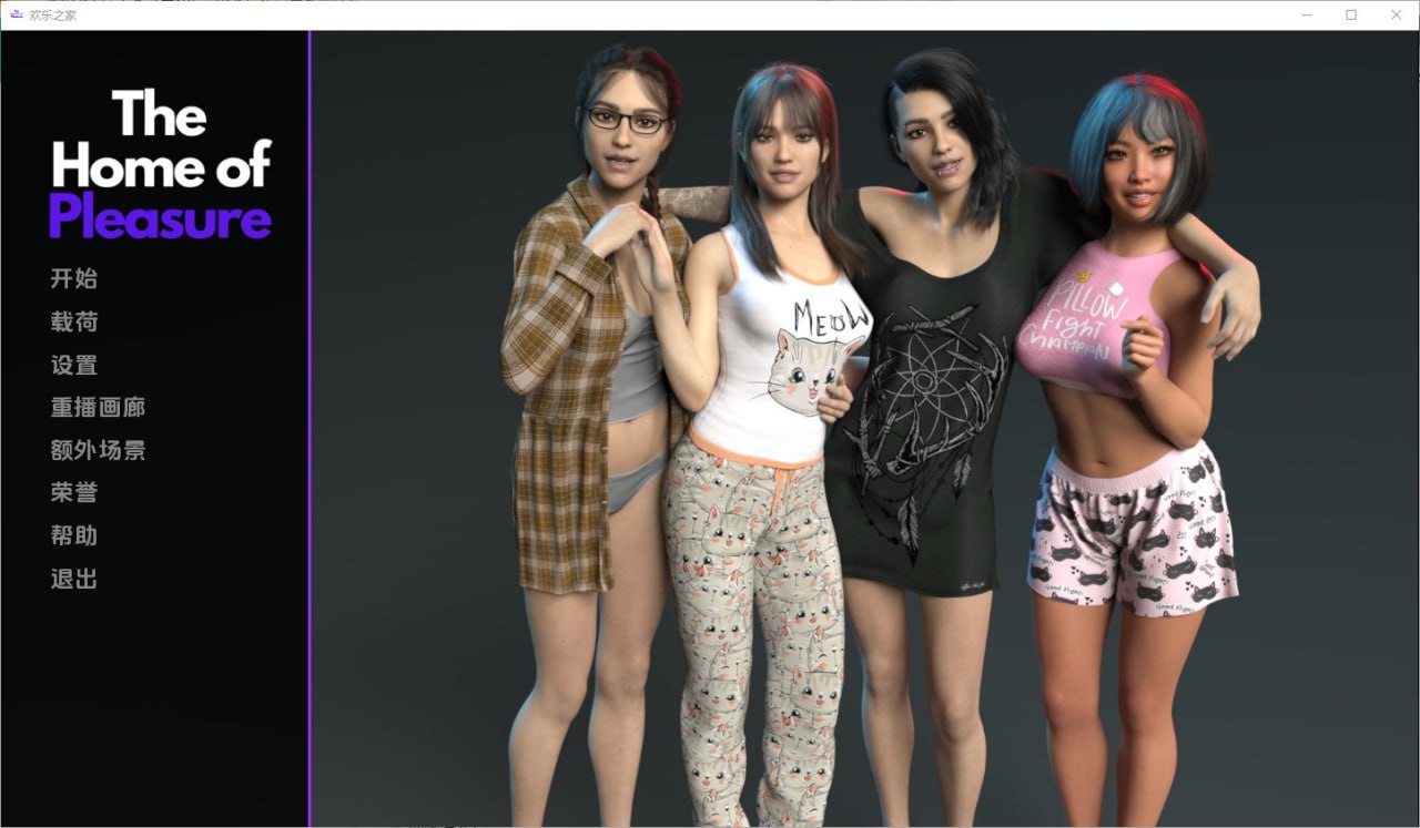 快乐之家TheHome of Pleasure[v0.2.21]汉化版