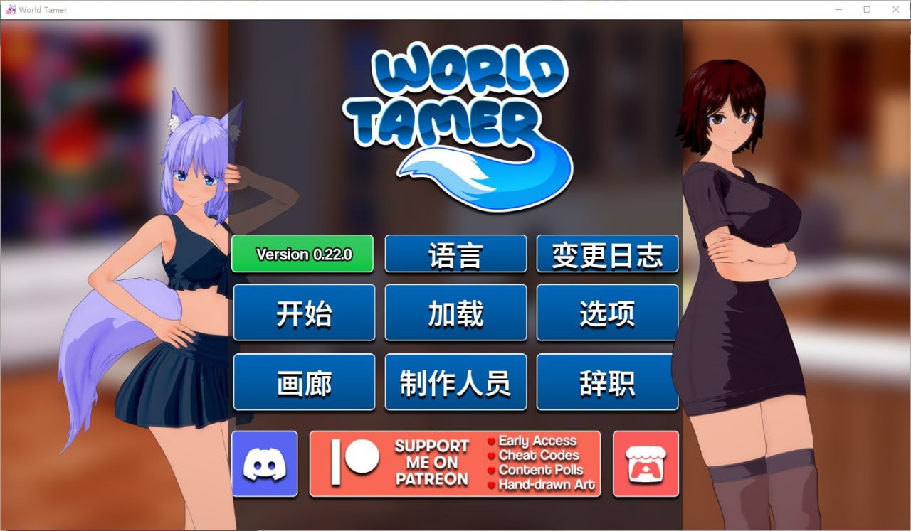 世界驯兽师World Tamer v0.22.0汉化版
