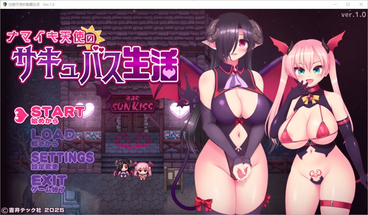 狂傲天使的魅魔的生活v1.0汉化版