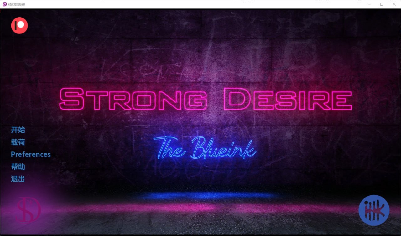 强烈的欲望Strong Desire [Ep.6C]汉化版