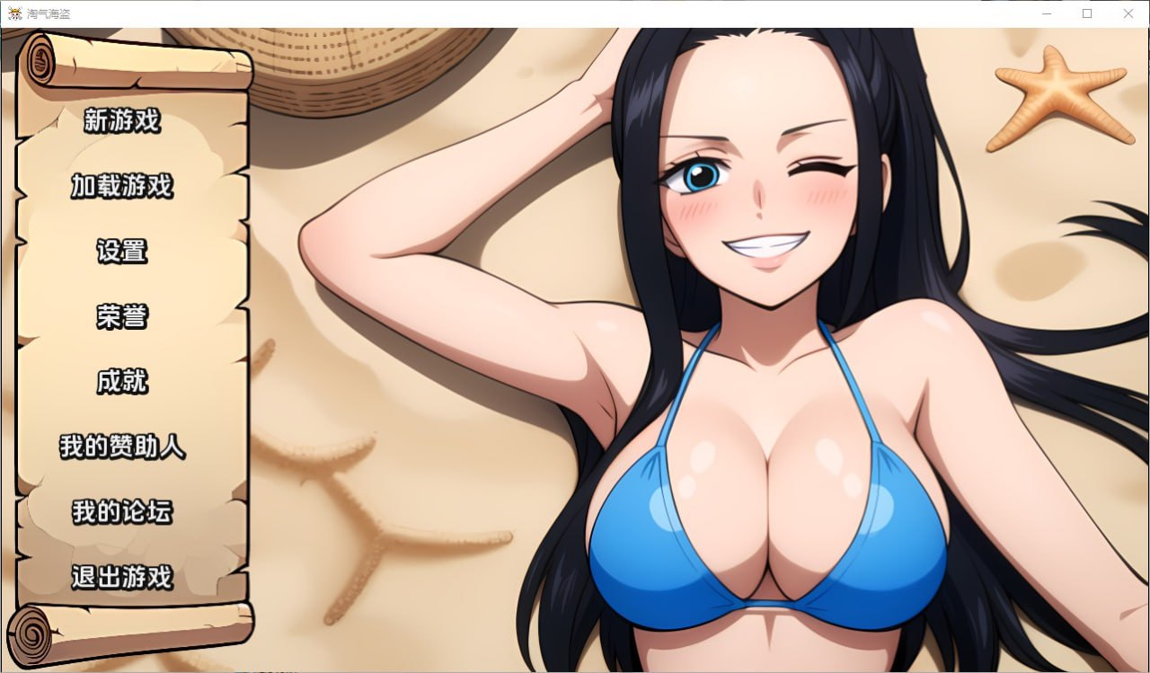 淘气的海盗Naughty Pirates v0.25汉化版