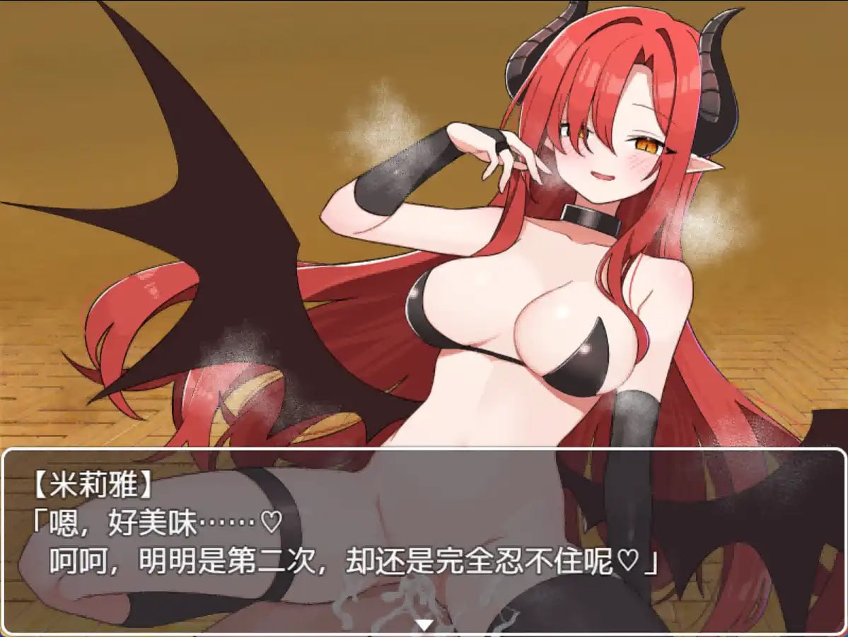 【探索RPG/魅魔反向X/汉化】魅魔的保存食物（淫魔の保存食）V1.0 内置AI汉化