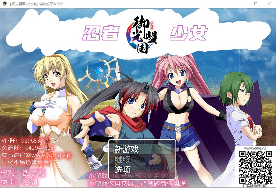 正义的忍者少女玲/精翻汉化完结版