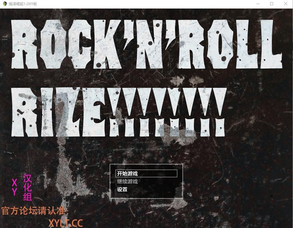 摇滚派对ロックンロールライズAI汉化作弊版