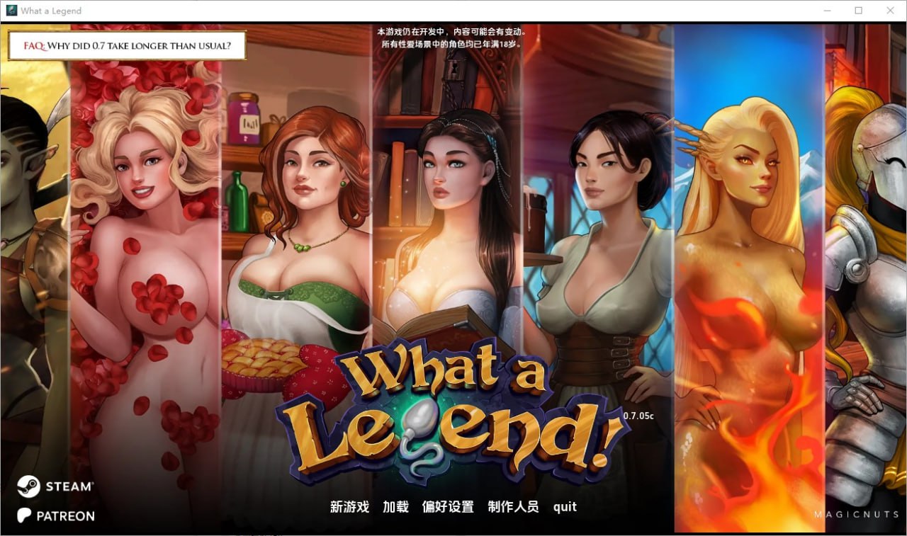 这是个传奇！What a Legendver v0.7.05c汉化版