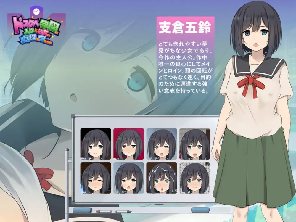 进入色鬼学园的处女想要守护贞操v1.0汉化版