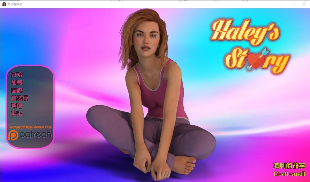 海莉的故事Haley’s Story V1.1汉化版