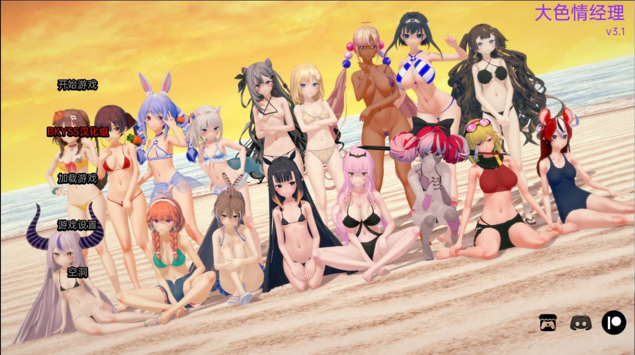 大色情经理HoloLewd Manager v3.1+ChristmasSpecial汉化版