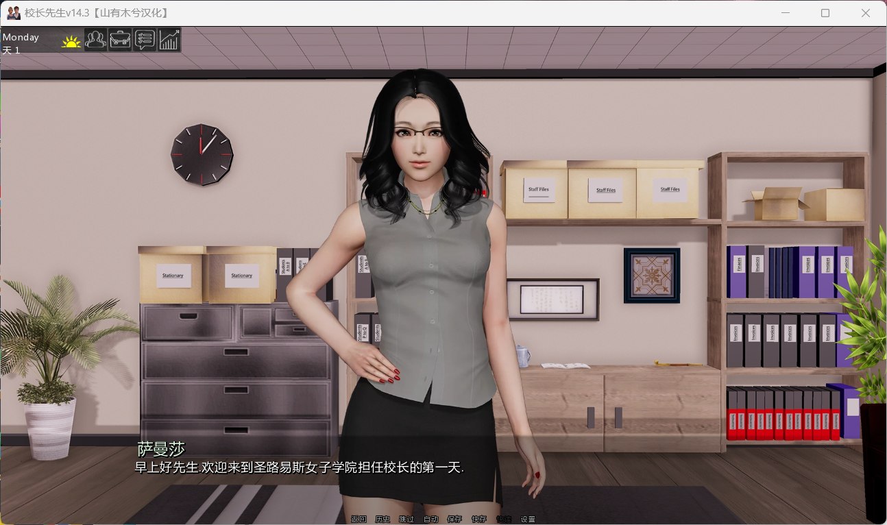 校长先生The Headmaster v0.16.4汉化版
