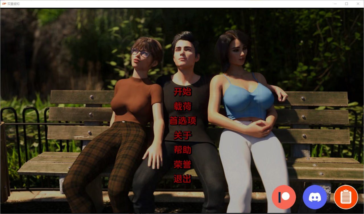 双重感知Double Perception v4.8汉化版