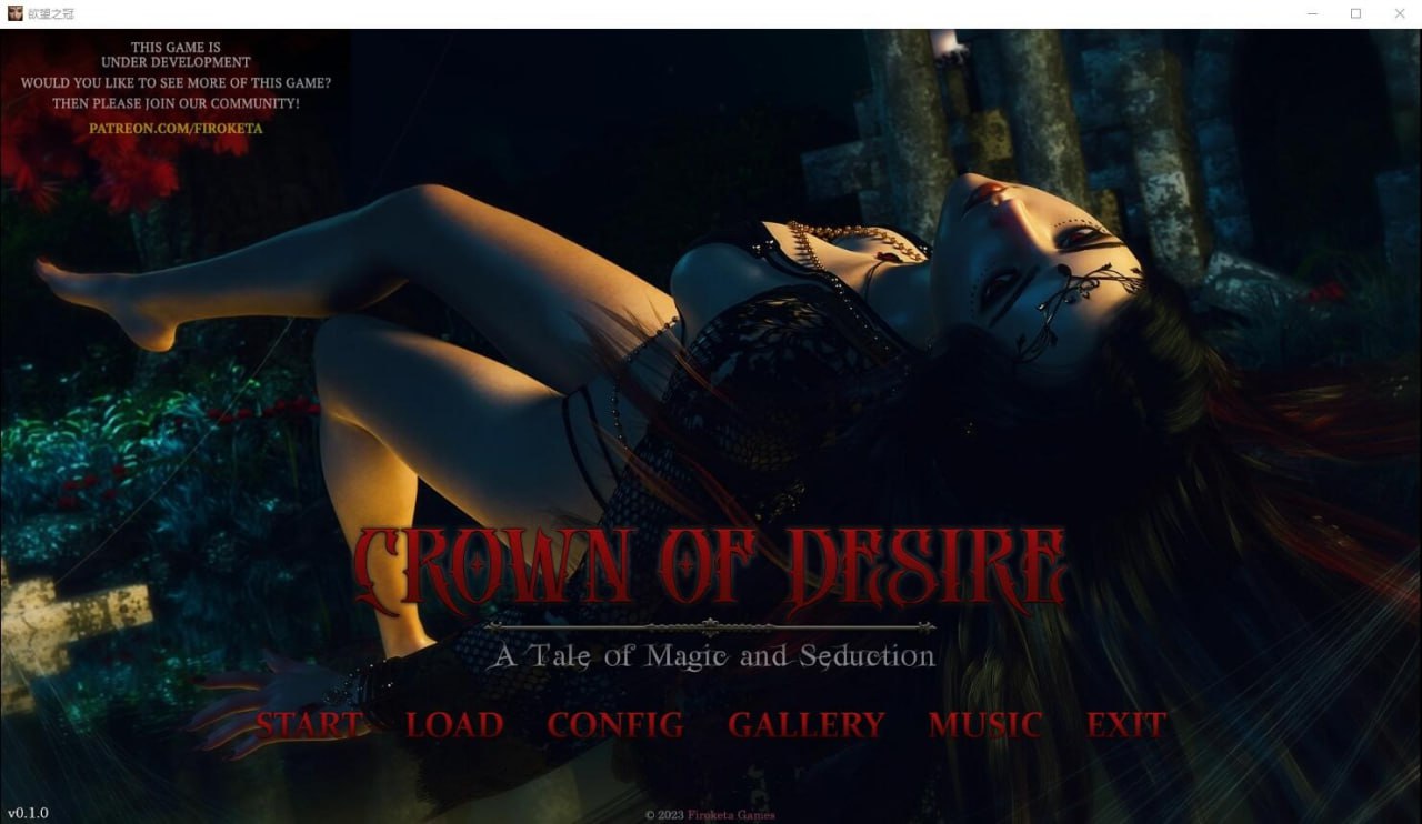 欲望王冠Crown of Desire v0.1.0Public汉化版