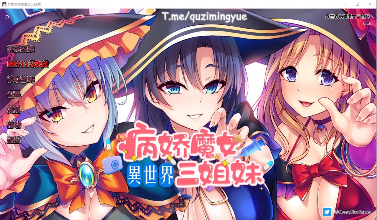 性爱×十六进制异世界病娇魔女三姐妹V1.1.4中文版