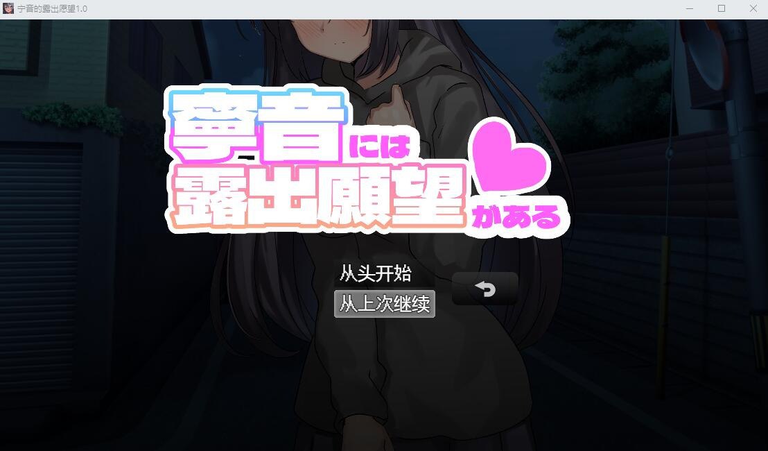 宁音的鹿出愿望/寧音には鹿出願望があるAI汉化版
