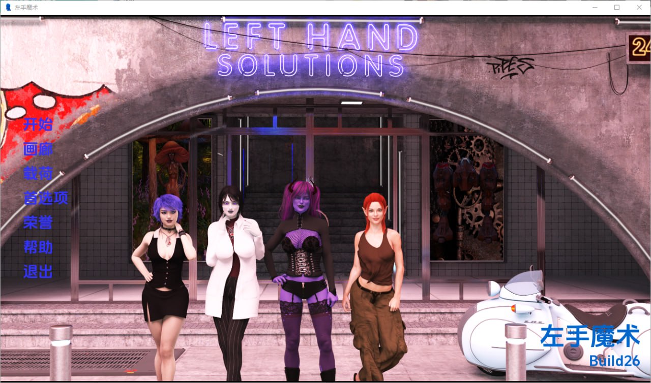 左手魔法 Left Hand Magic [Build 26] PC+安卓汉化版