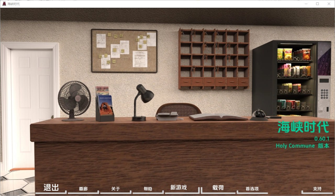 困难时期/海峡时代Straitened Times v0.60.1汉化版