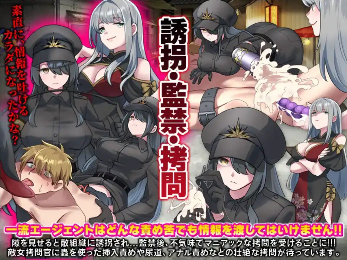 美人计对策办公室 v1.0汉化版