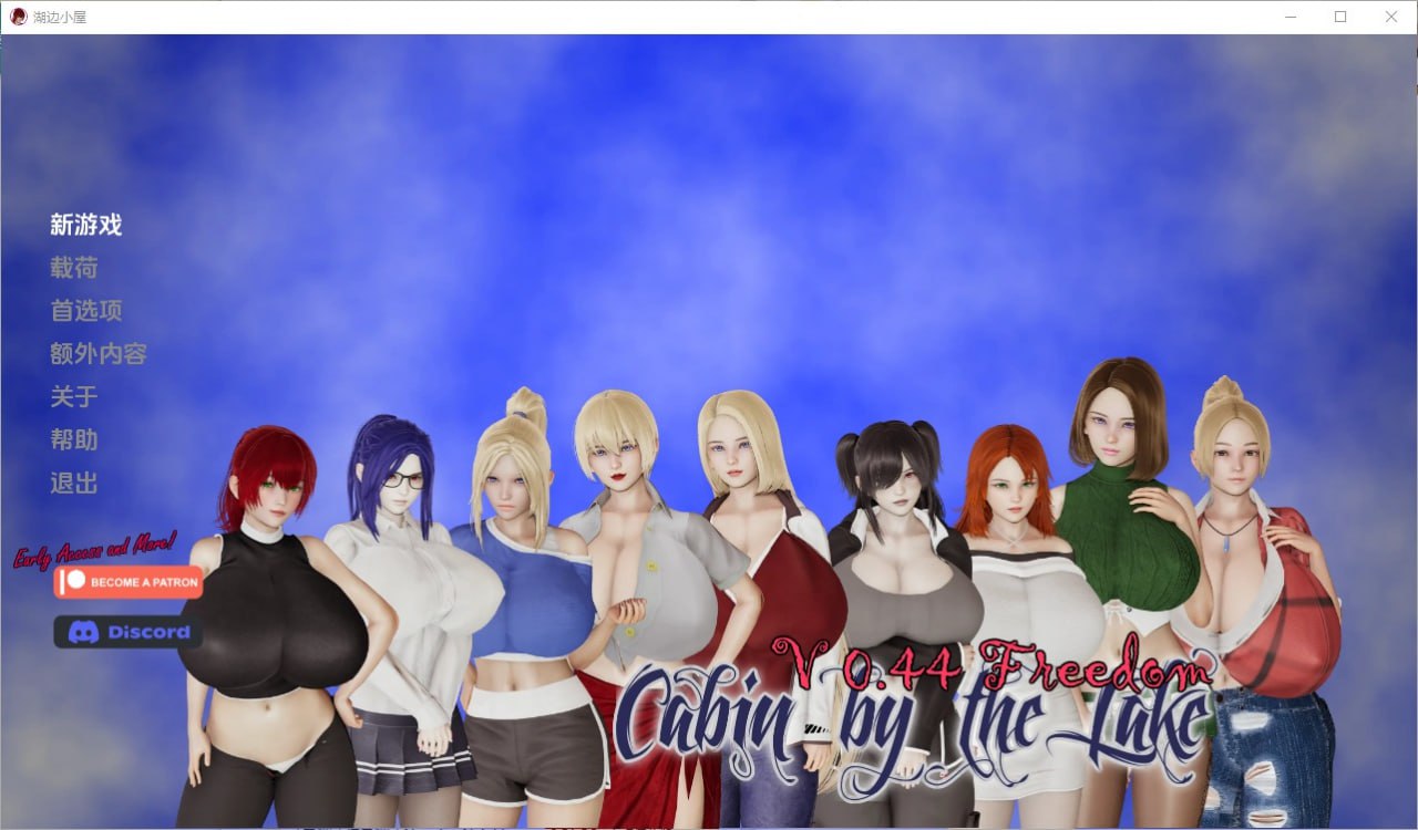 湖边小屋/湖畔惊魂/Cabin by the Lake v0.44d汉化版