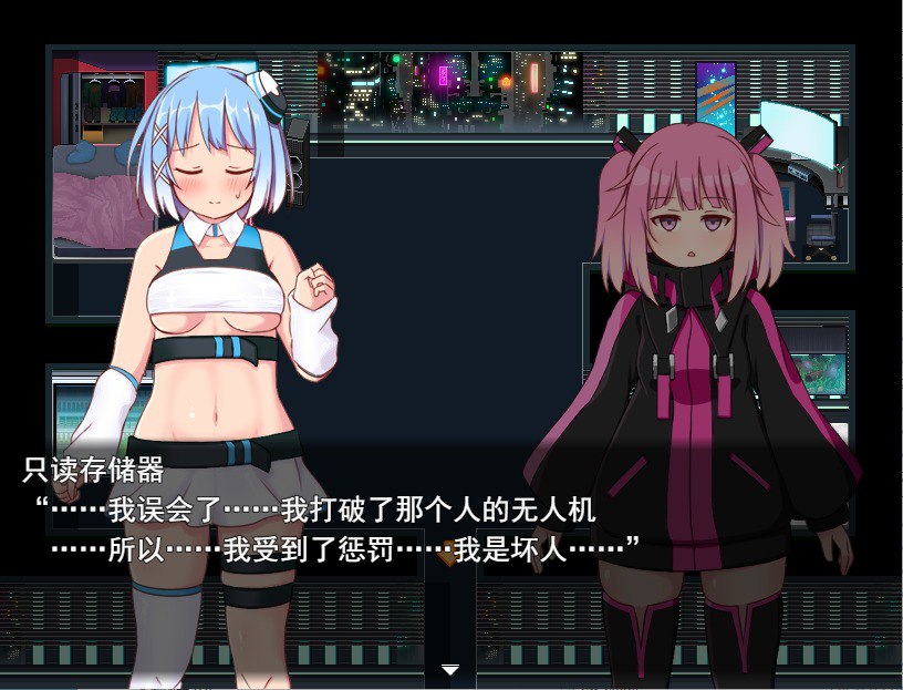 近未来都市警察局/近未来都市ケーサツV1.05汉化版