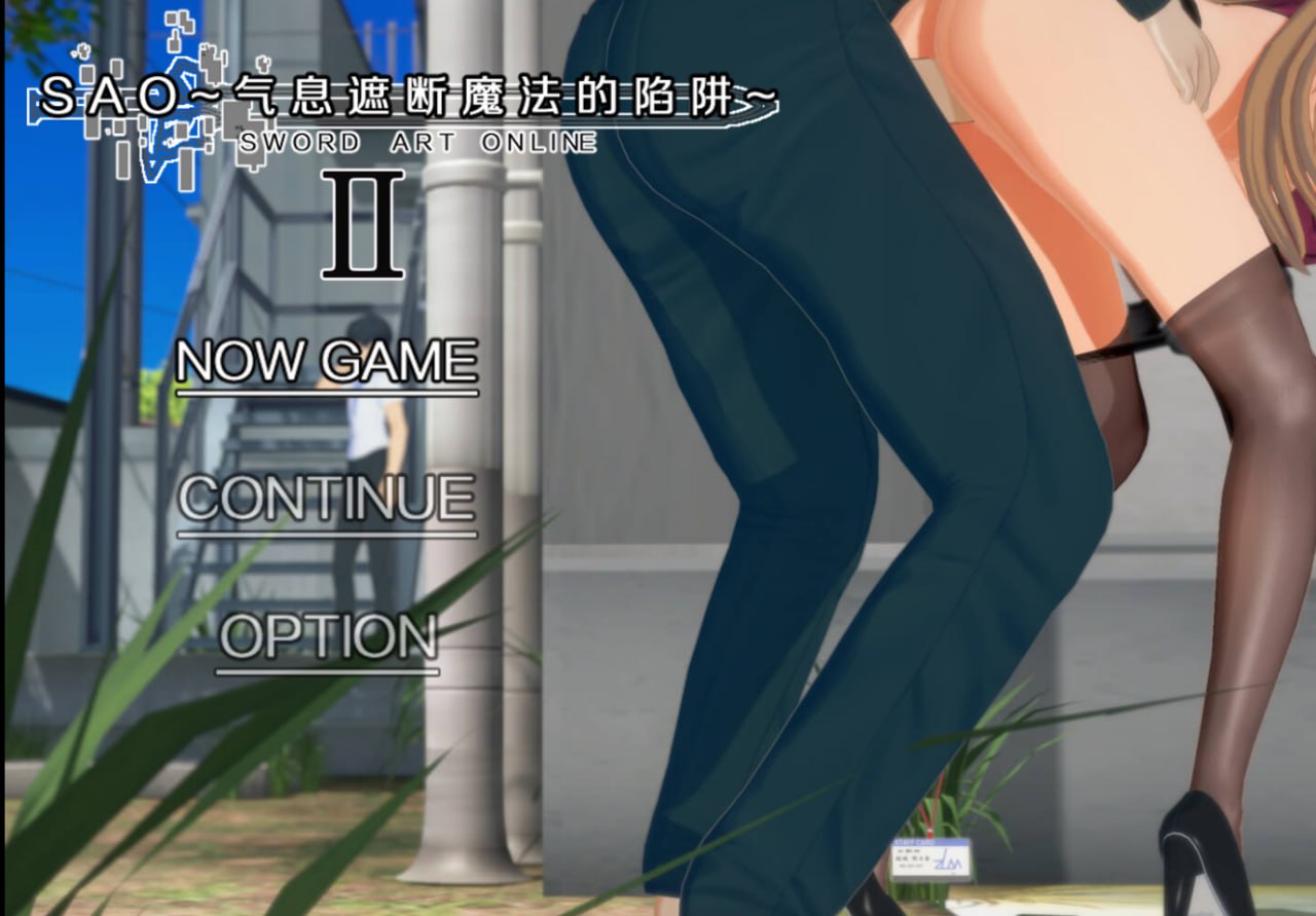 刀剑 SAO气息遮断魔法的陷阱Part2 v0 79 官方中文步兵版
