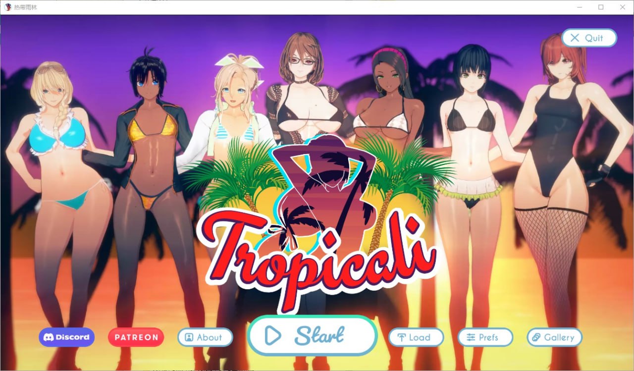 热带演示Tropicali Demo v1.0汉化版