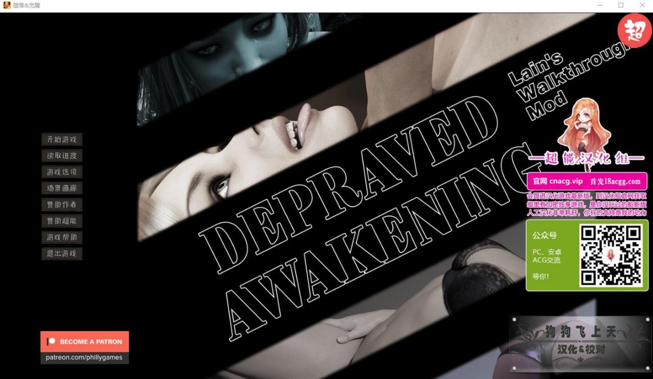 堕落觉醒Depraved Awakening Ver1.0完结汉化版