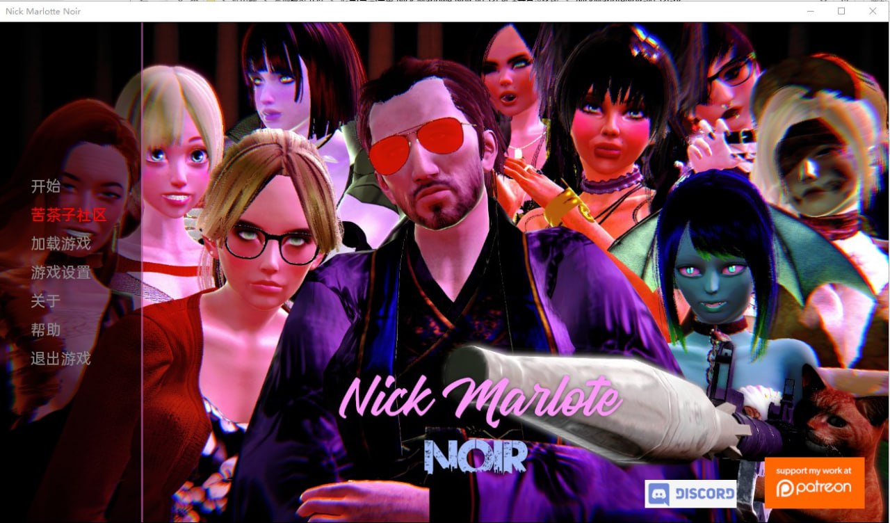 尼克·马洛·黑色Nick Marlowe Noir v0.52f汉化版