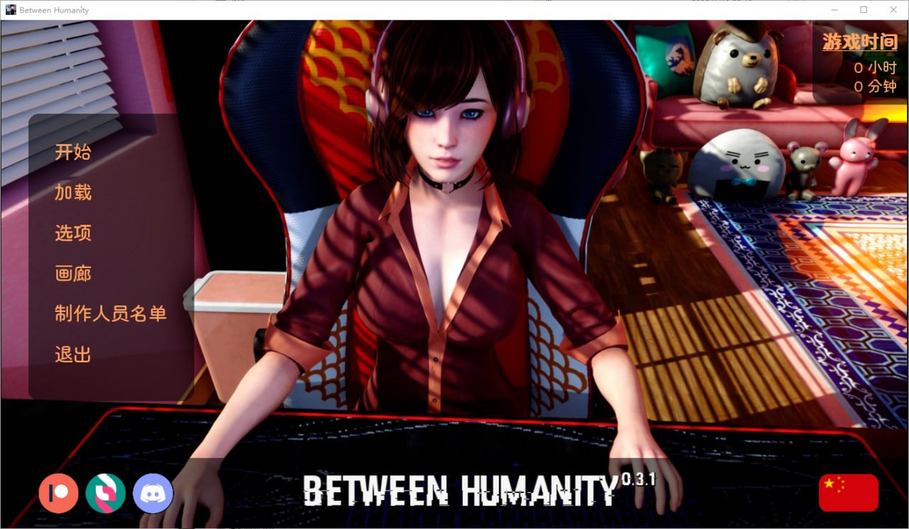 人性之间/人类之间Between Humanity v0.3.1汉化版