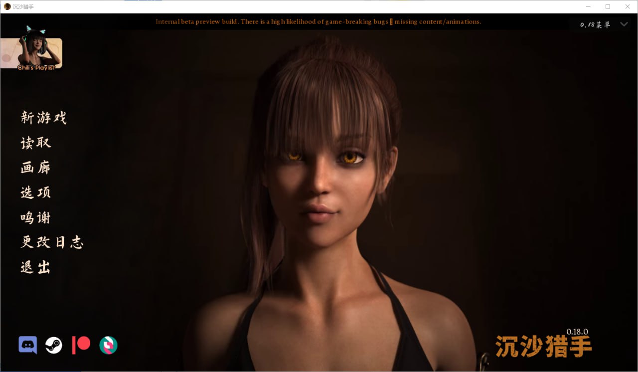 沙漠追猎者/沙漠潜行者Desert Stalker v0.18.0官方中文版