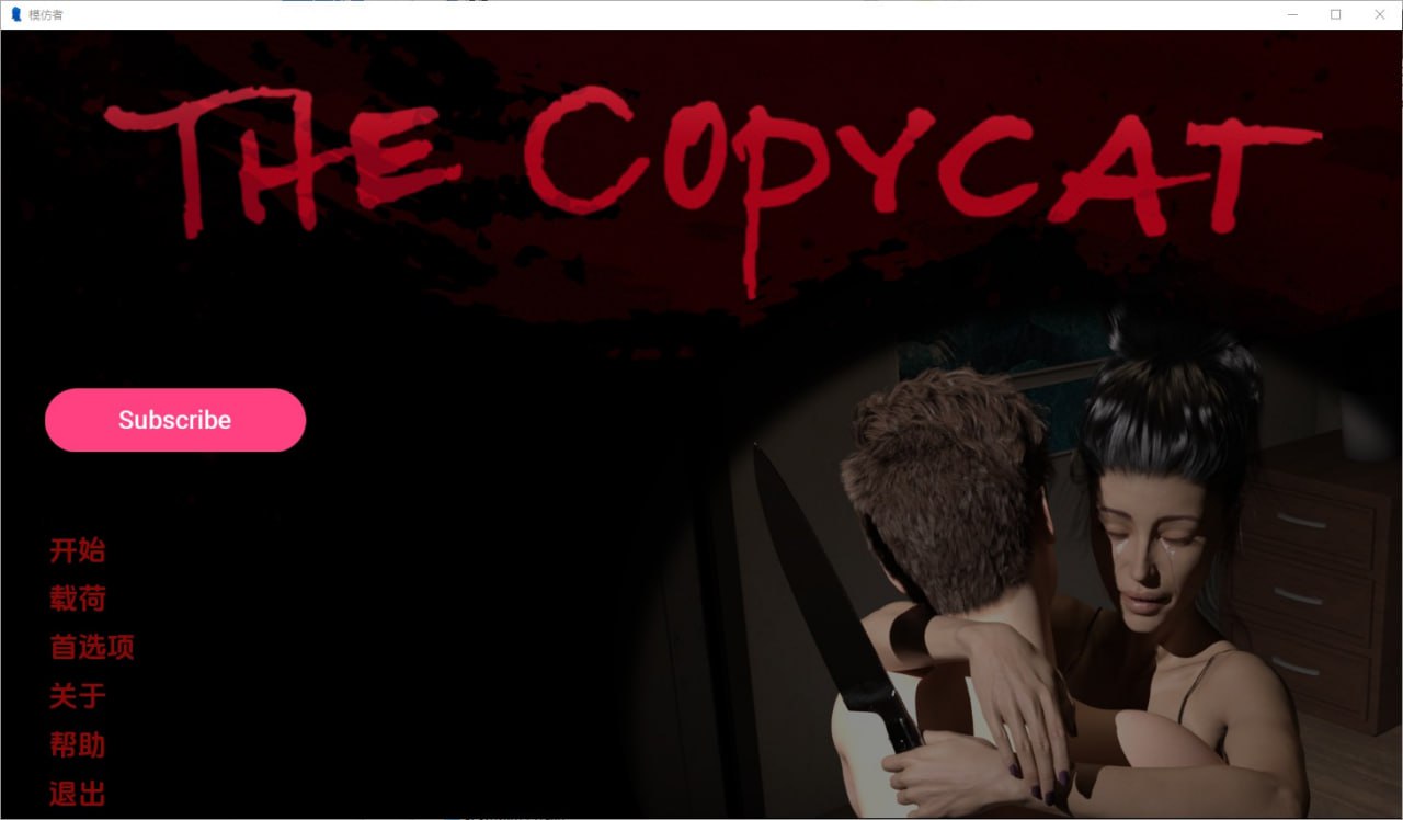 山寨模仿者The Copycat v1.1.0汉化版