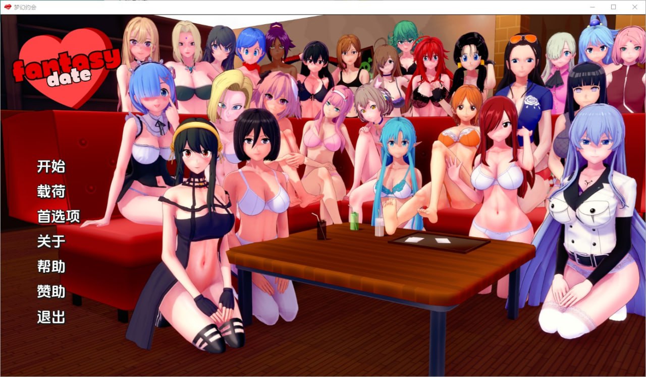 梦幻约会/幻想约会Fantasy Date v0.30汉化版