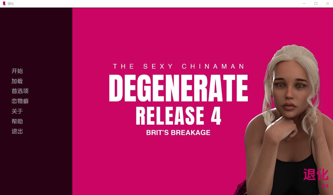 堕落Degenerate v0.4汉化版
