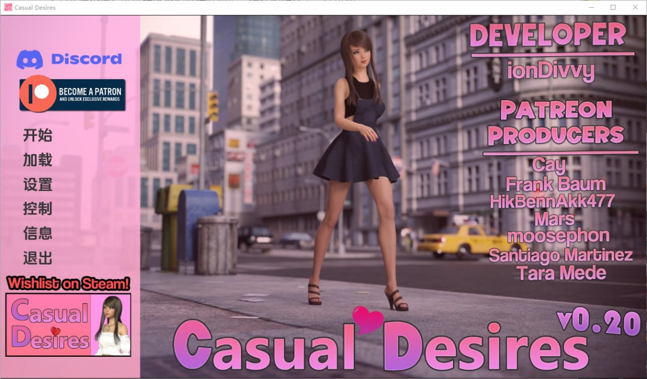 休闲欲望/随意的欲望Casual Desires v0.20汉化版