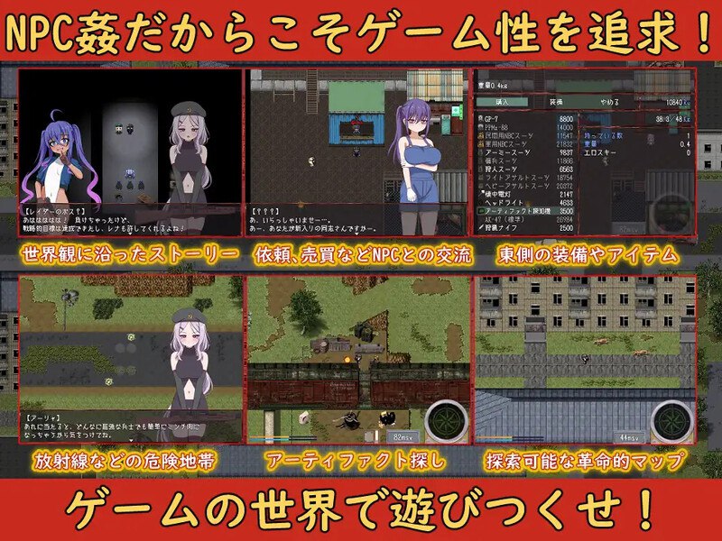 崩坏NPC奸/崩壊NPC姦Ver1.0汉化版