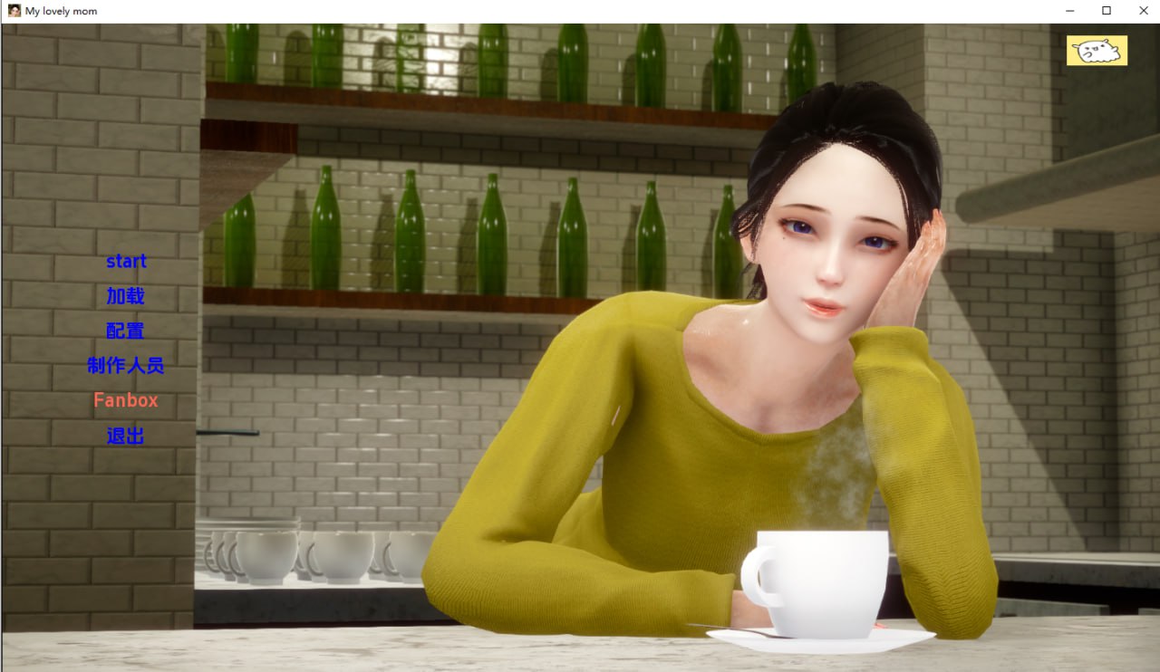 [SLG/汉化] 我可爱的妈妈 My Lovely Mom [Final] PC+安卓汉化完结版