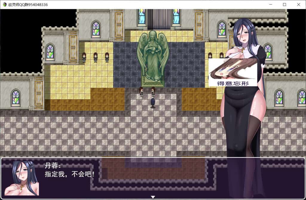 【国产RPG/中文/爆衣/动态】欲灵师【安卓+PC】最新中文体验版+全CG