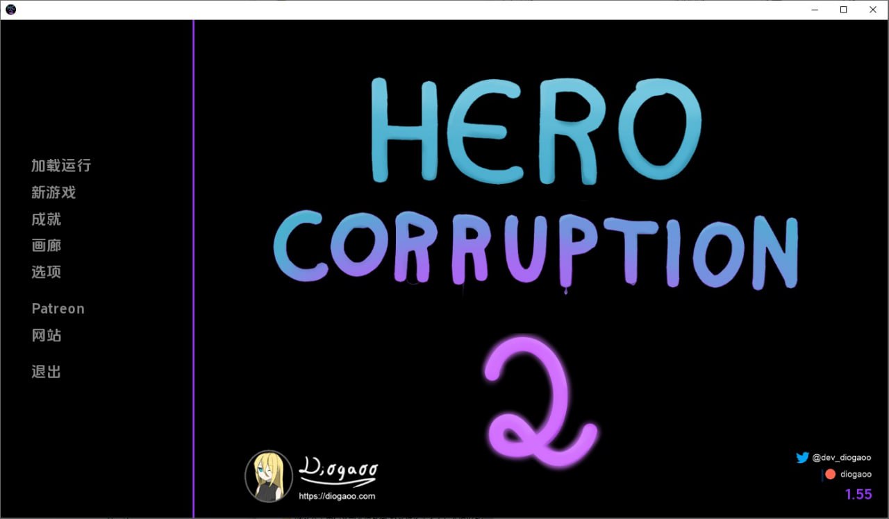 英雄腐败HeroCorruption2 v1.55AI汉化版