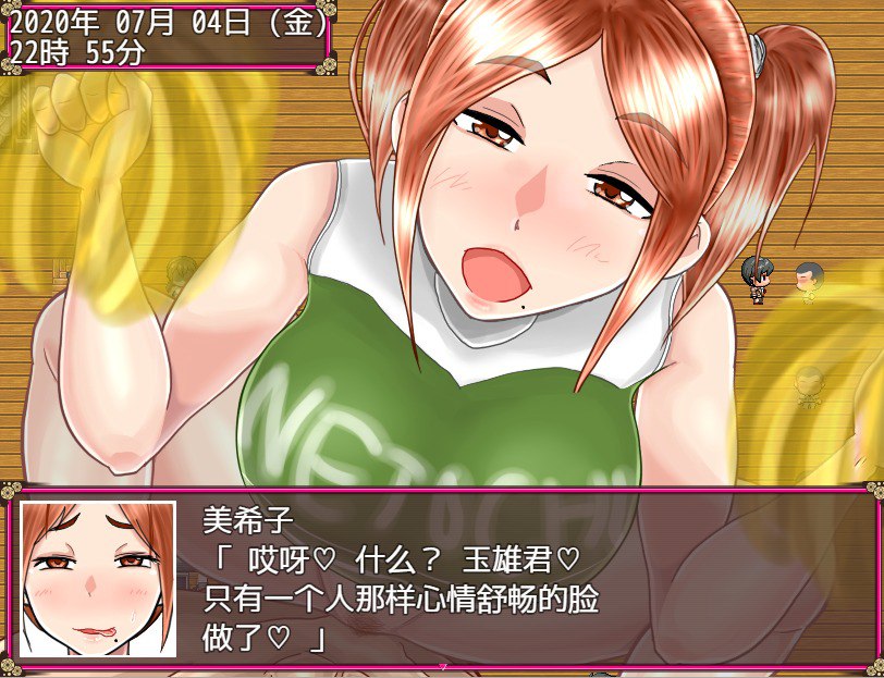 淫荡的妻子美纪子~我很抱歉，我掉进了深渊汉化版