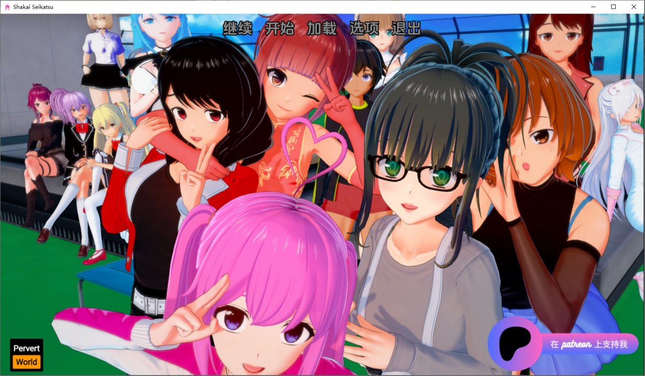社会生活Shakai Seikatsu v0.16.1汉化版