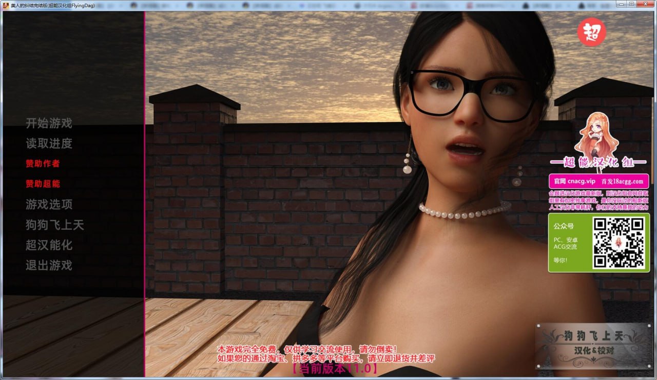 美人的纠结Tangled Up完结版精翻汉化