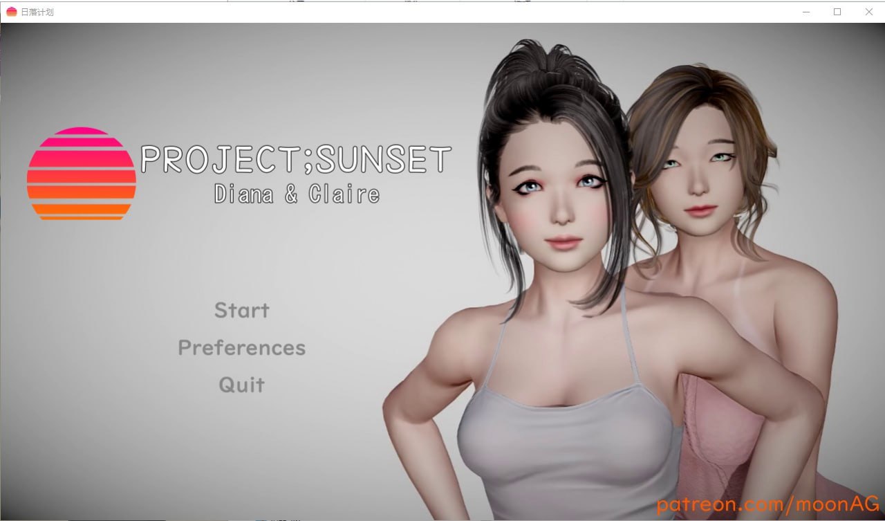 日落计划Project Sunset 完结版精翻汉化版