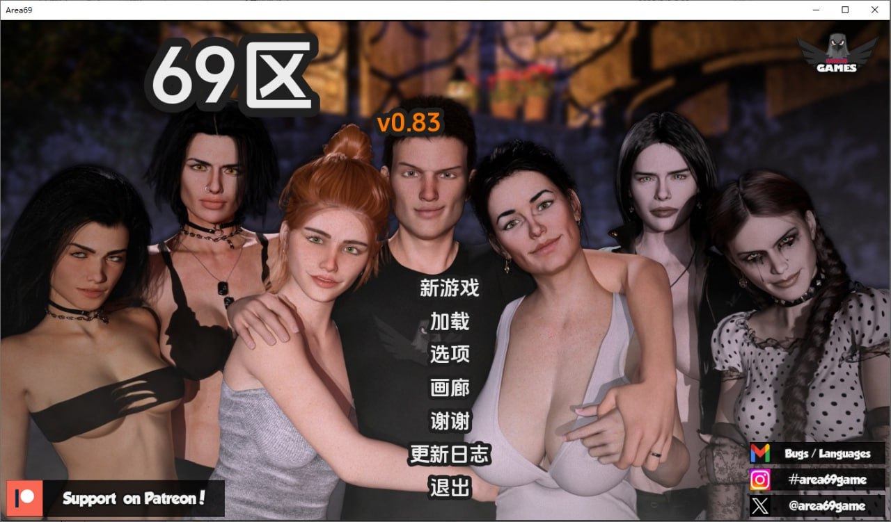 69区X爱69式Area69 v0.83汉化版