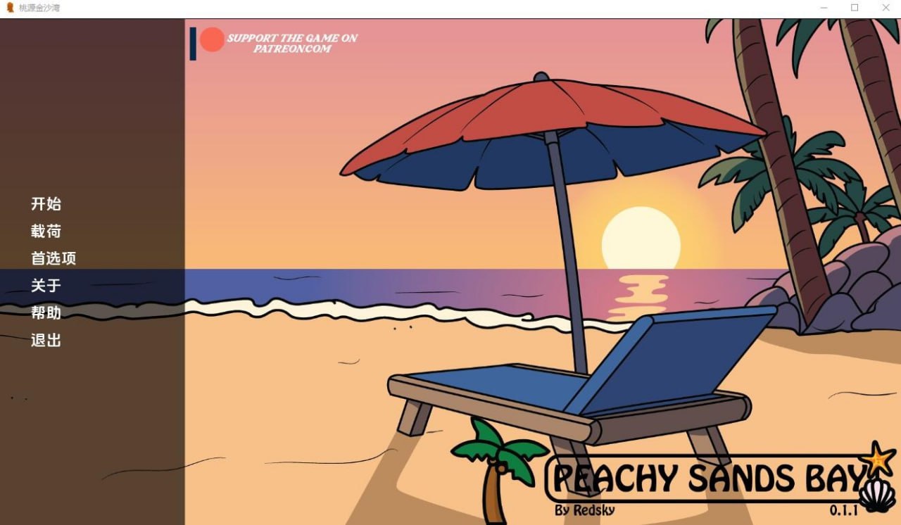 桃色金沙湾Peachy Sands Bay?v0.1.1汉化版